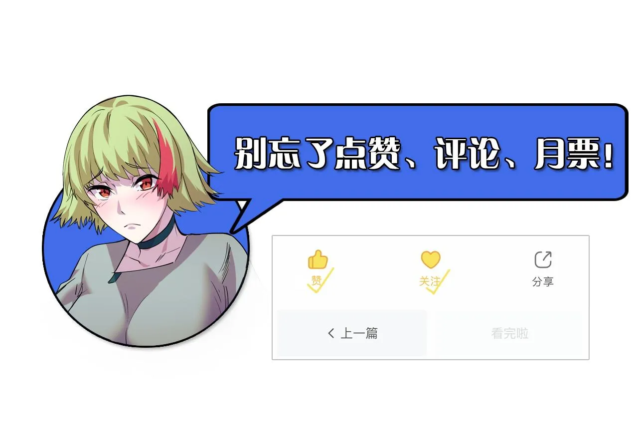 第34话 马甲掉了 第112页