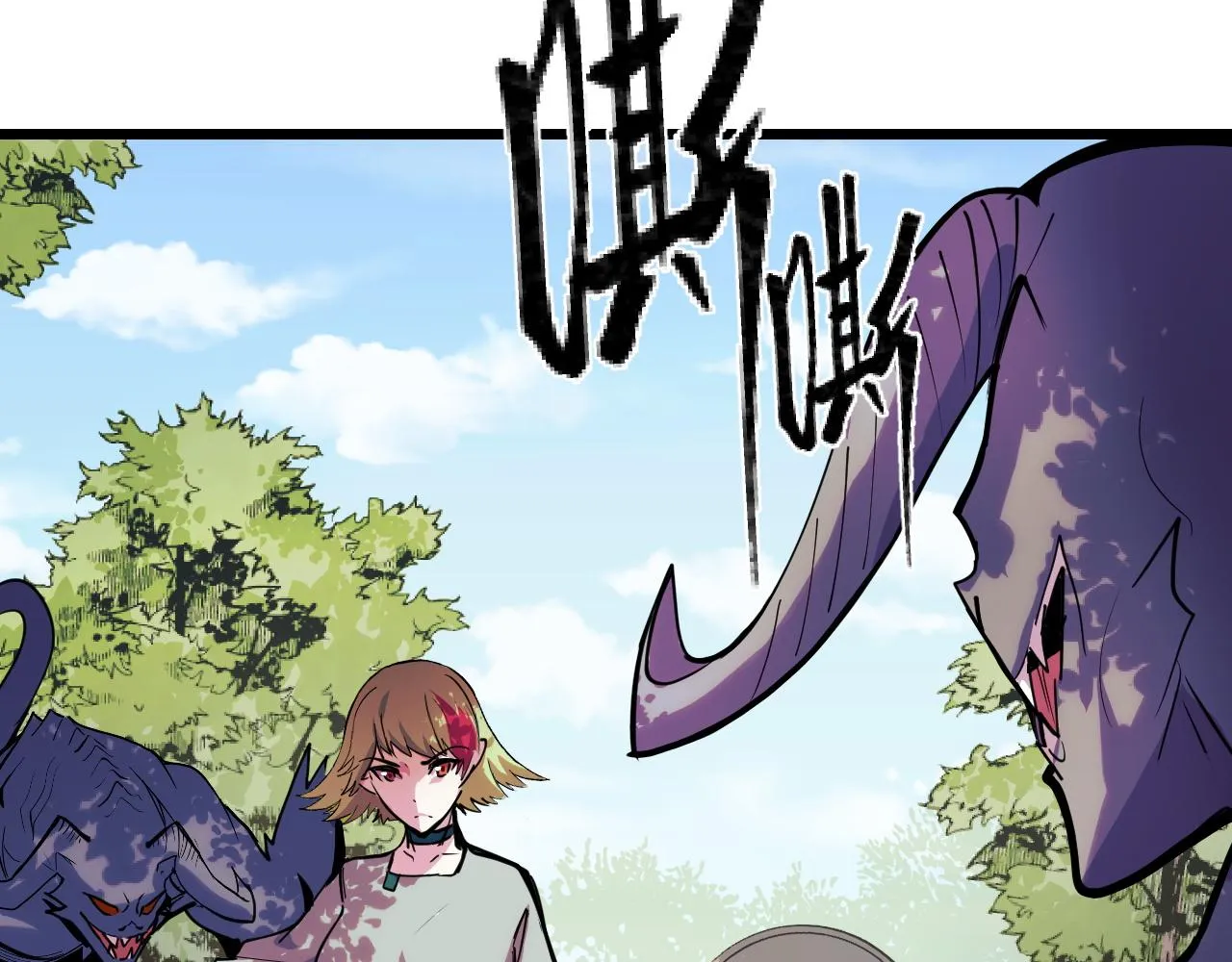 第35话 我要低调 第10页