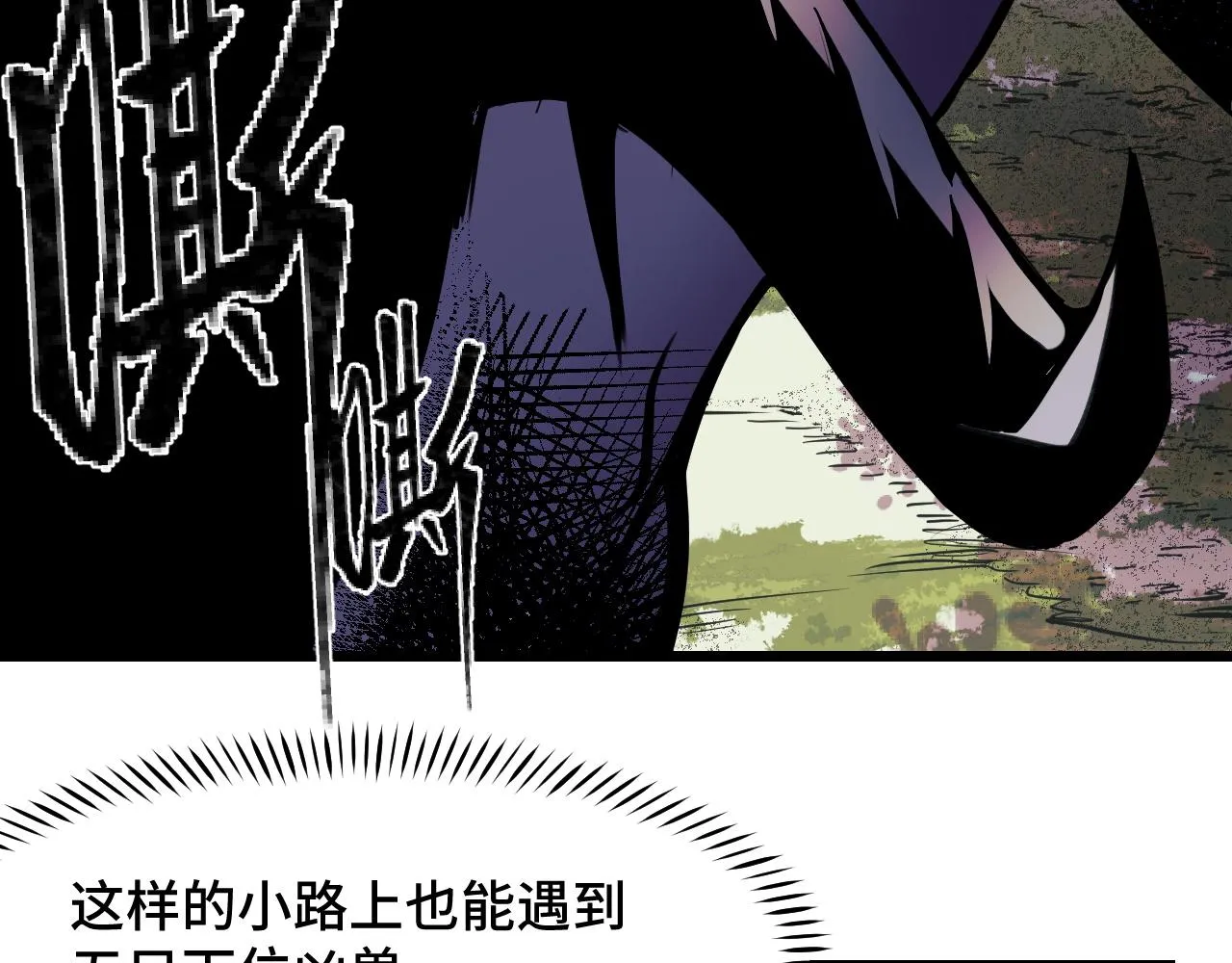 第35话 我要低调 第12页