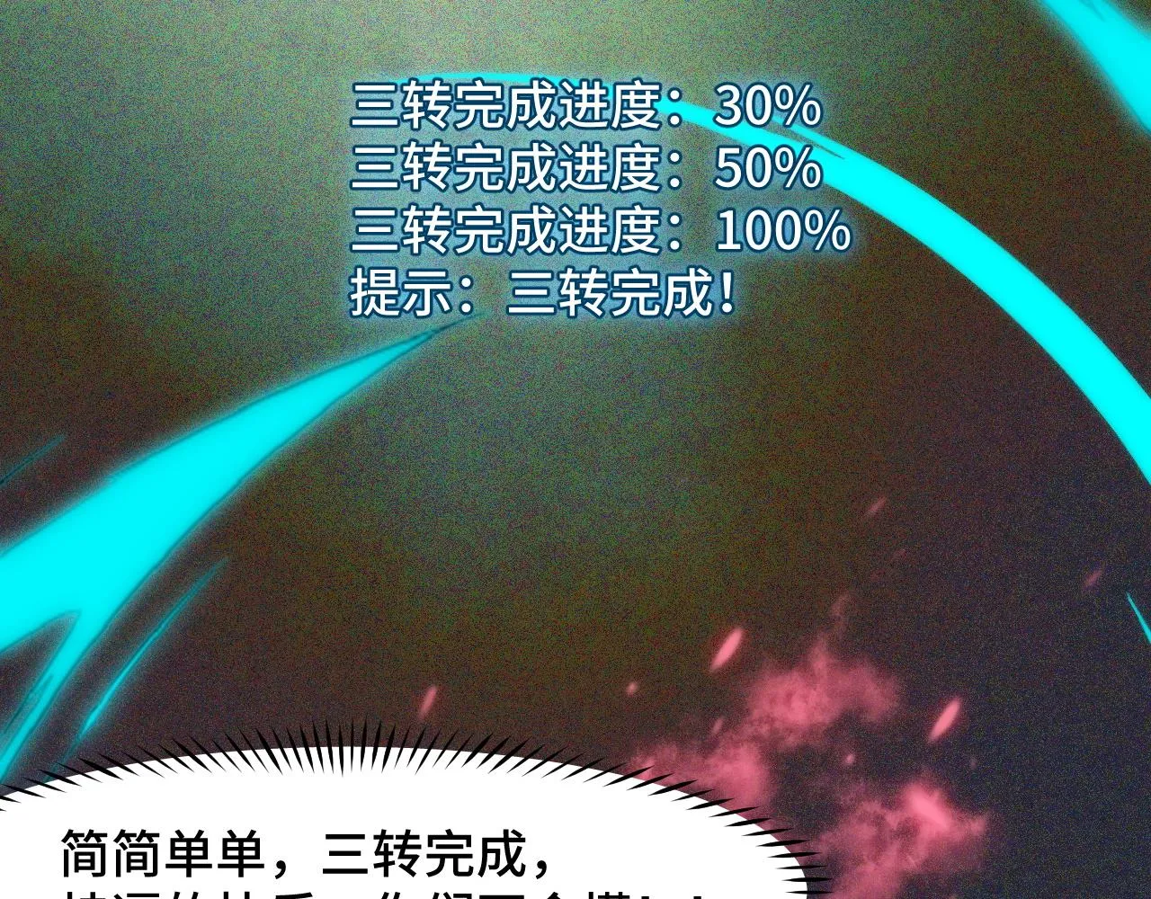 第35话 我要低调 第19页