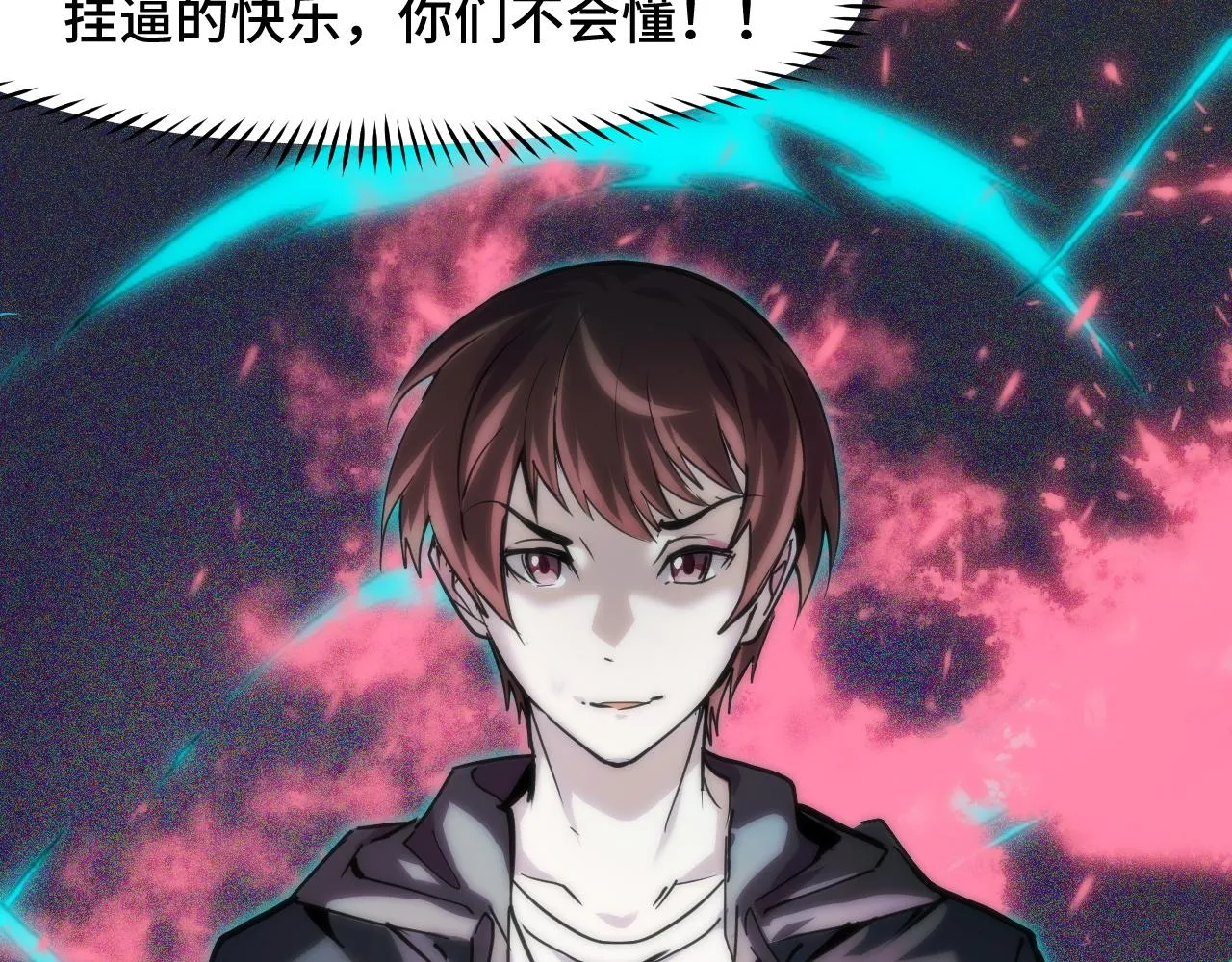 第35话 我要低调 第20页