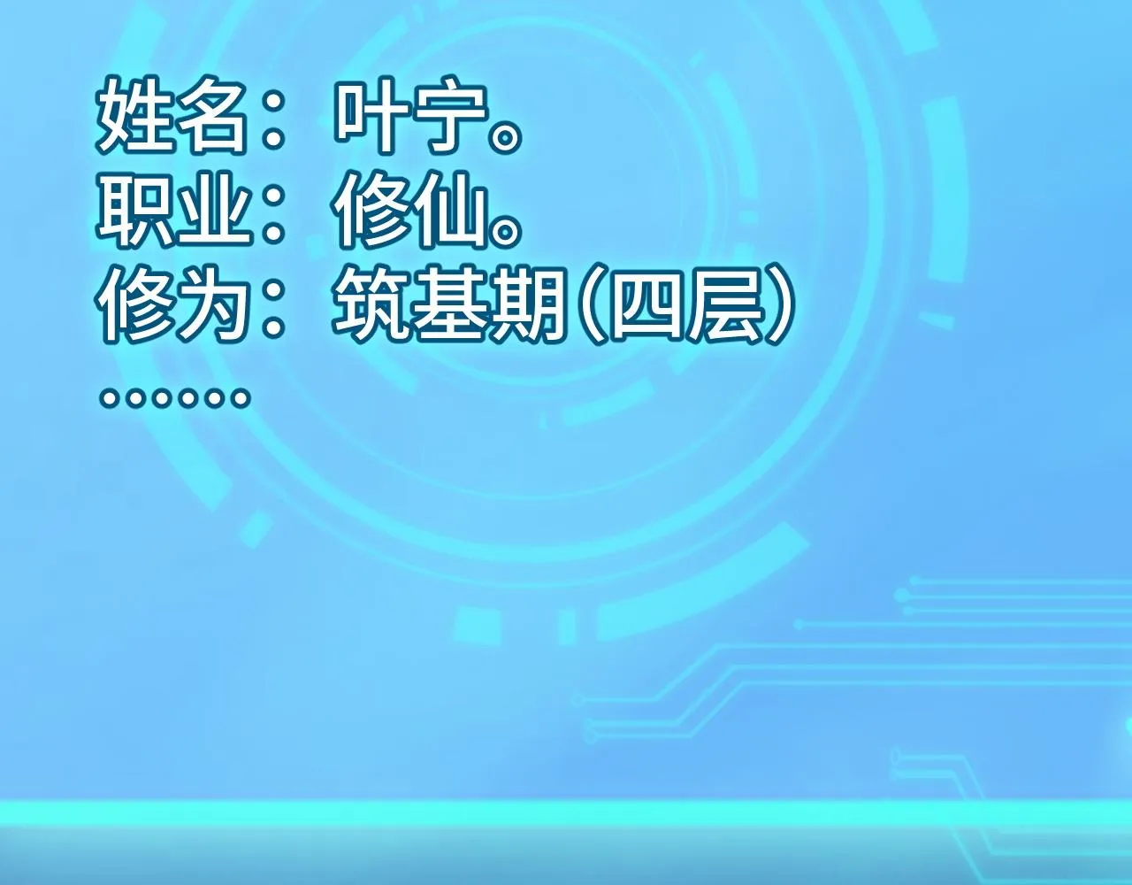 第35话 我要低调 第25页