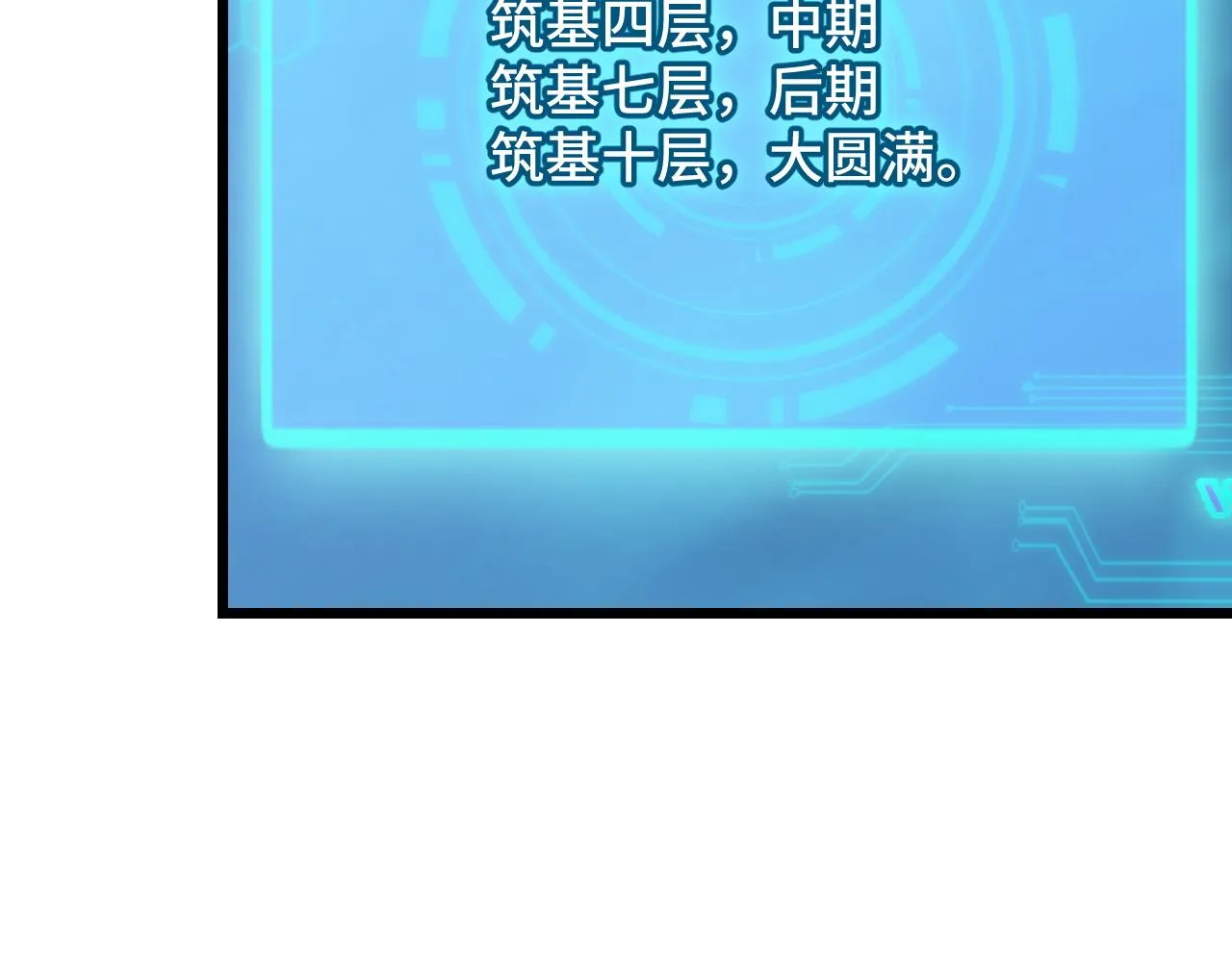 第35话 我要低调 第27页