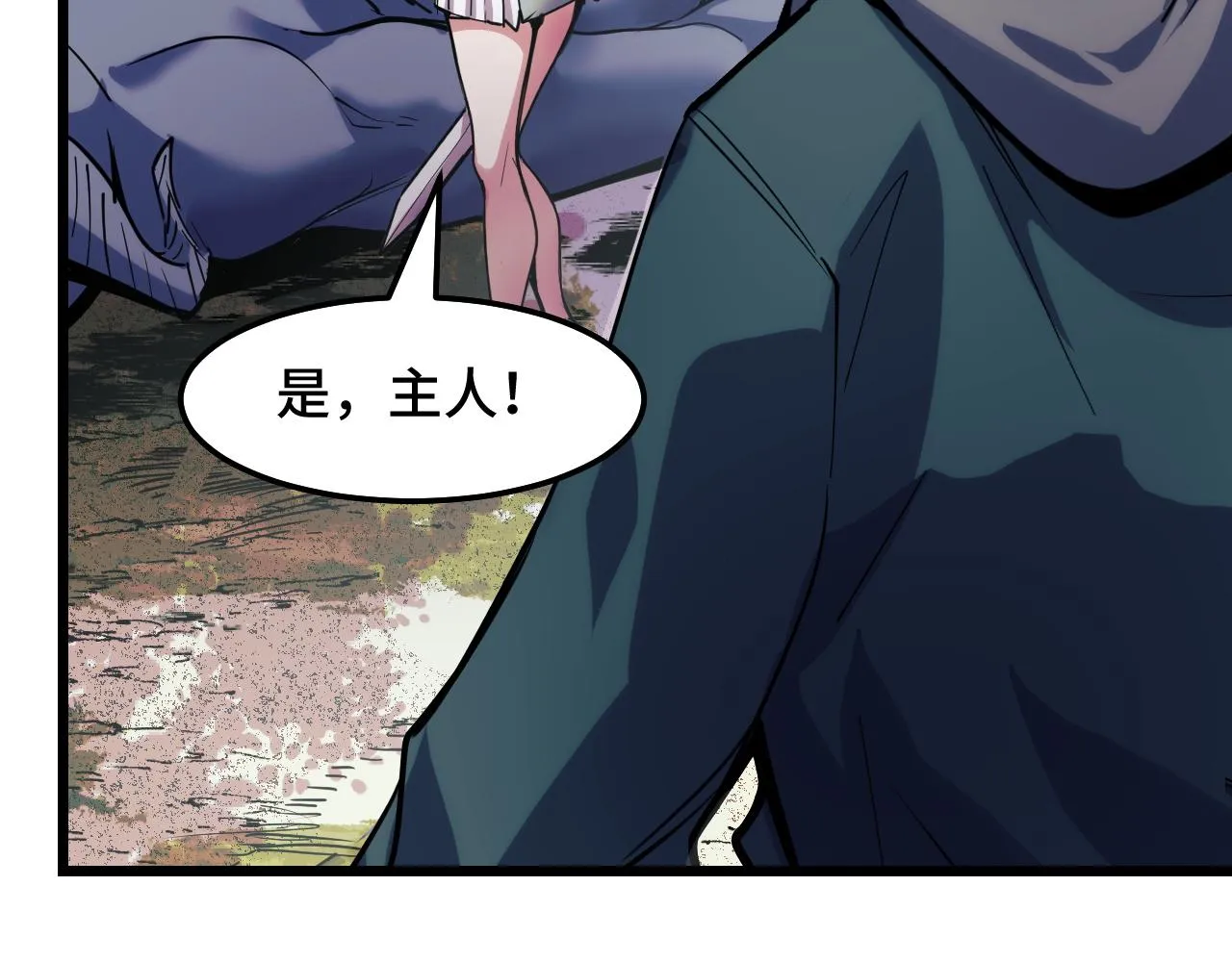 第35话 我要低调 第35页