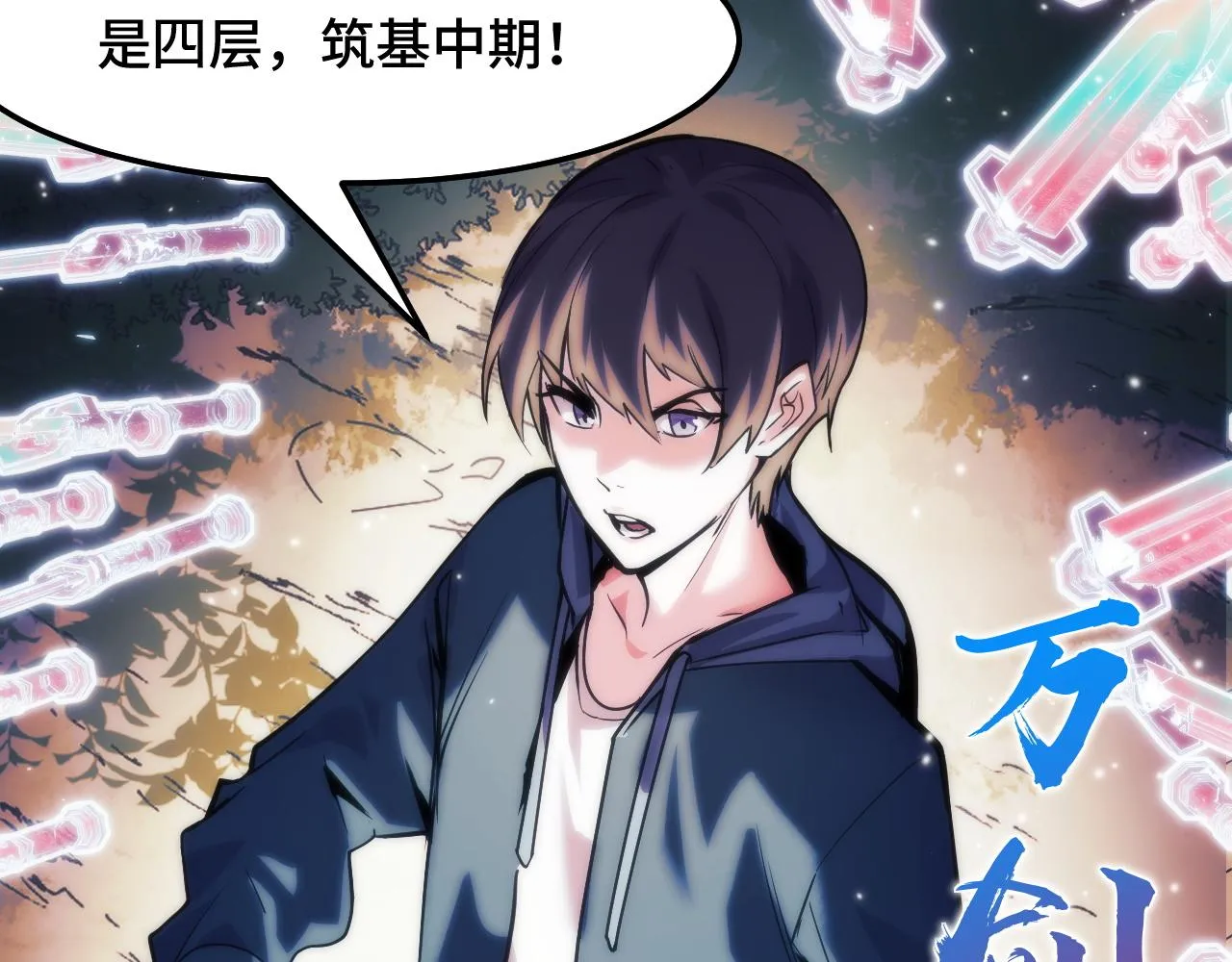 第35话 我要低调 第38页
