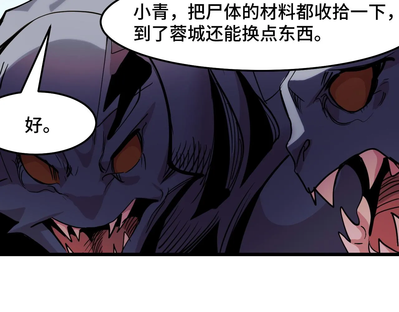 第35话 我要低调 第46页