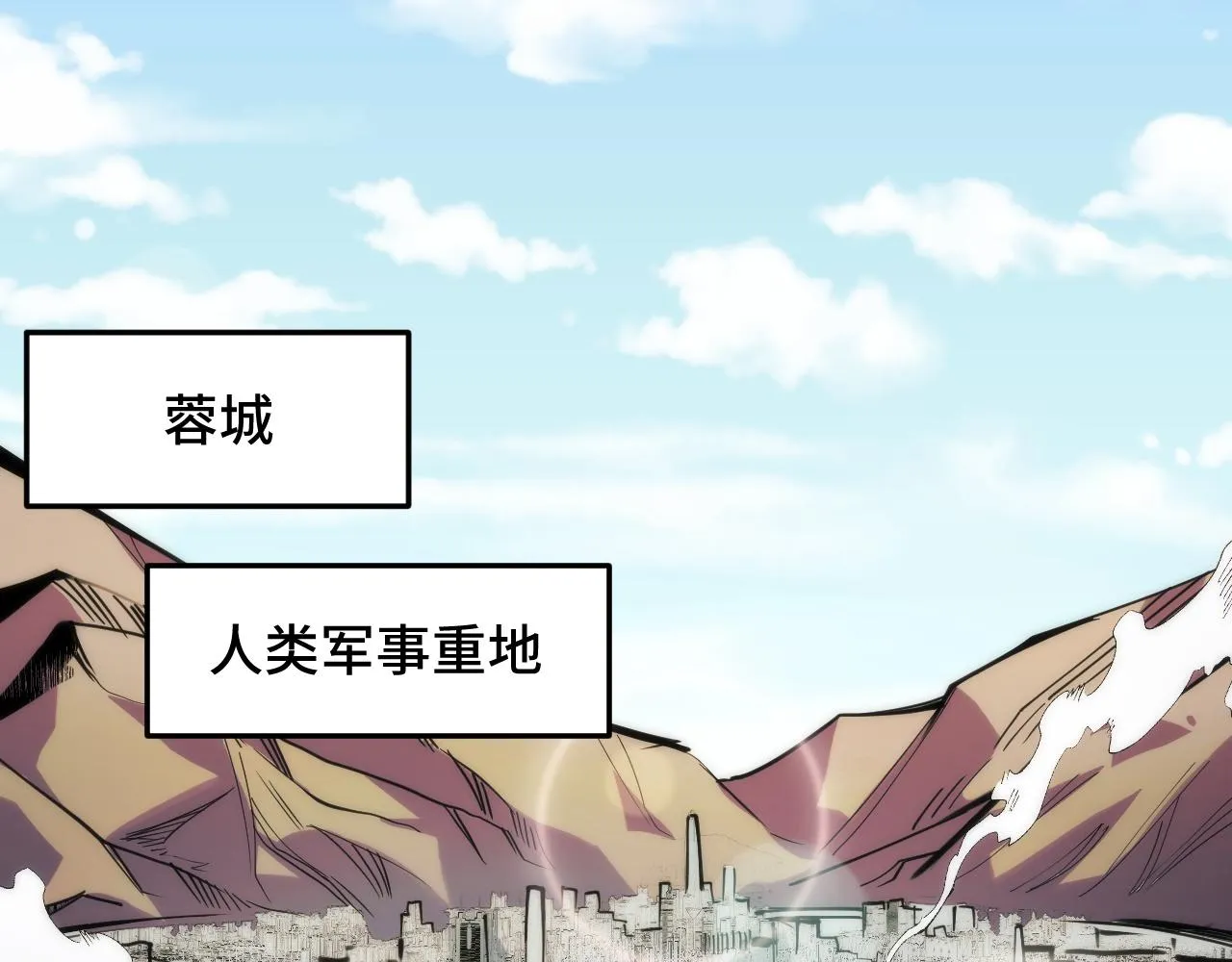 第35话 我要低调 第57页