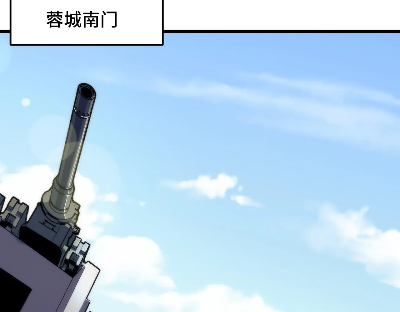 第35话 我要低调 第73页