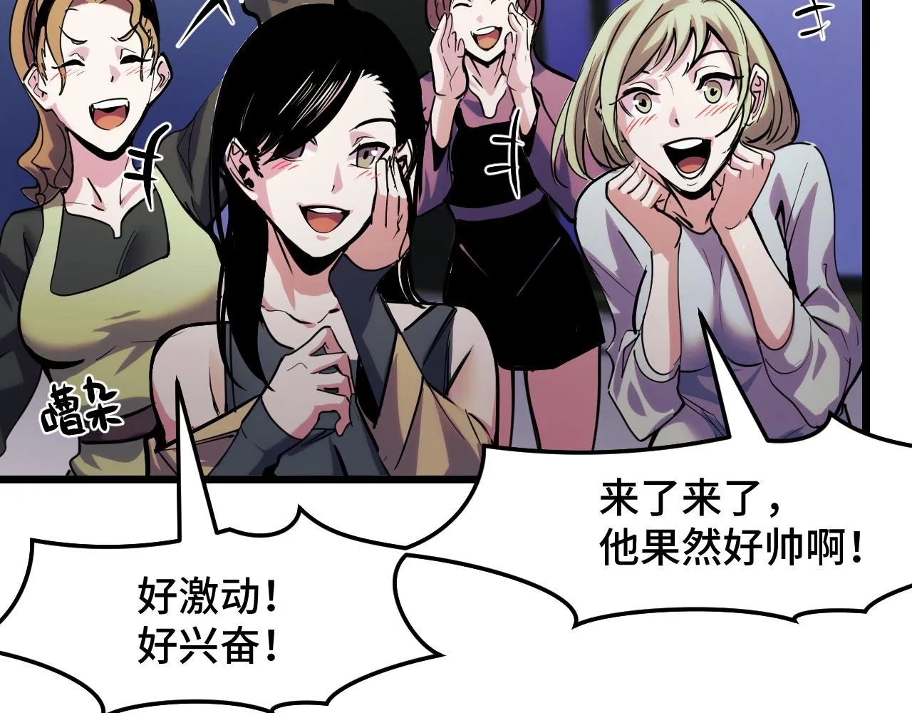 第35话 我要低调 第80页