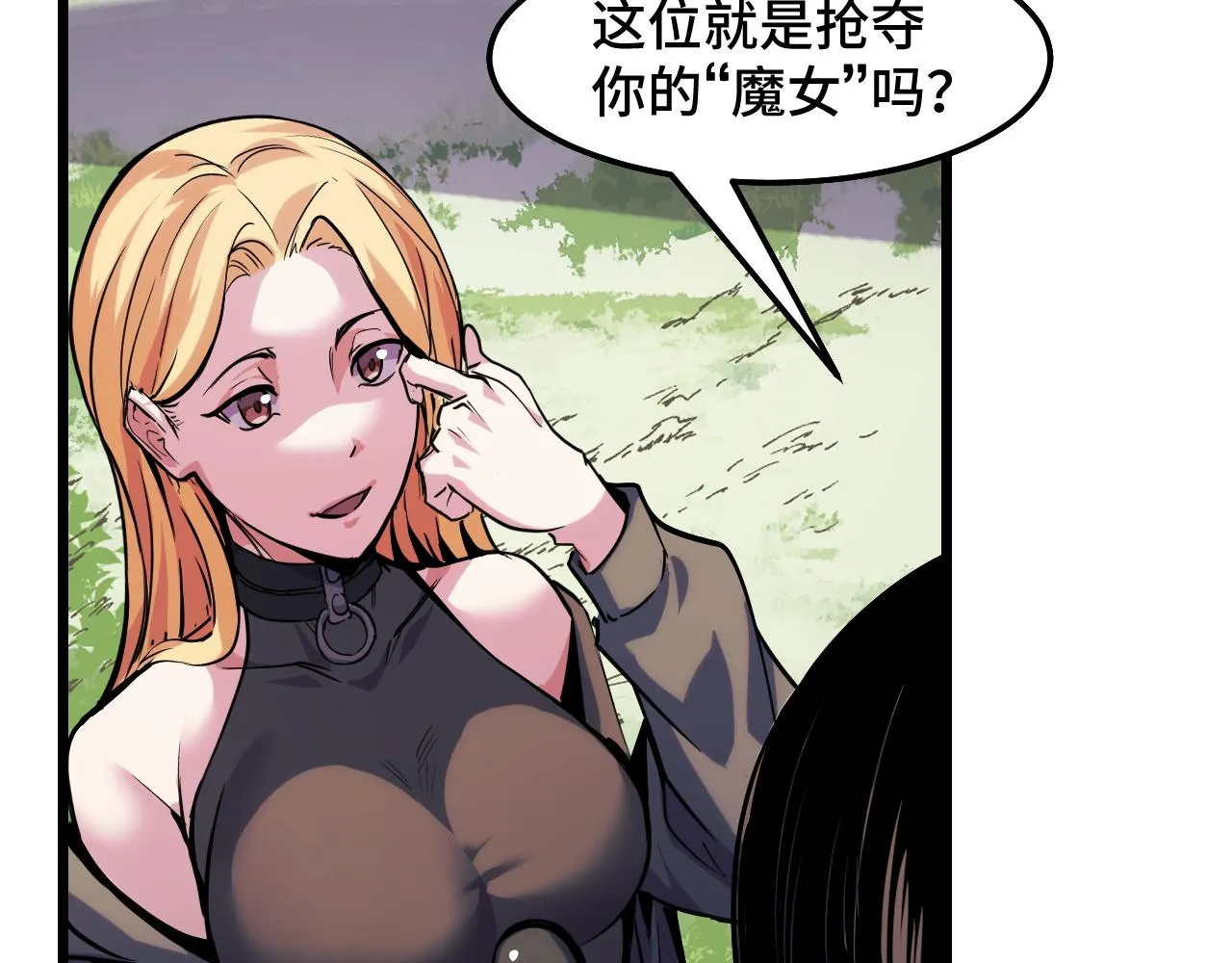 第35话 我要低调 第84页