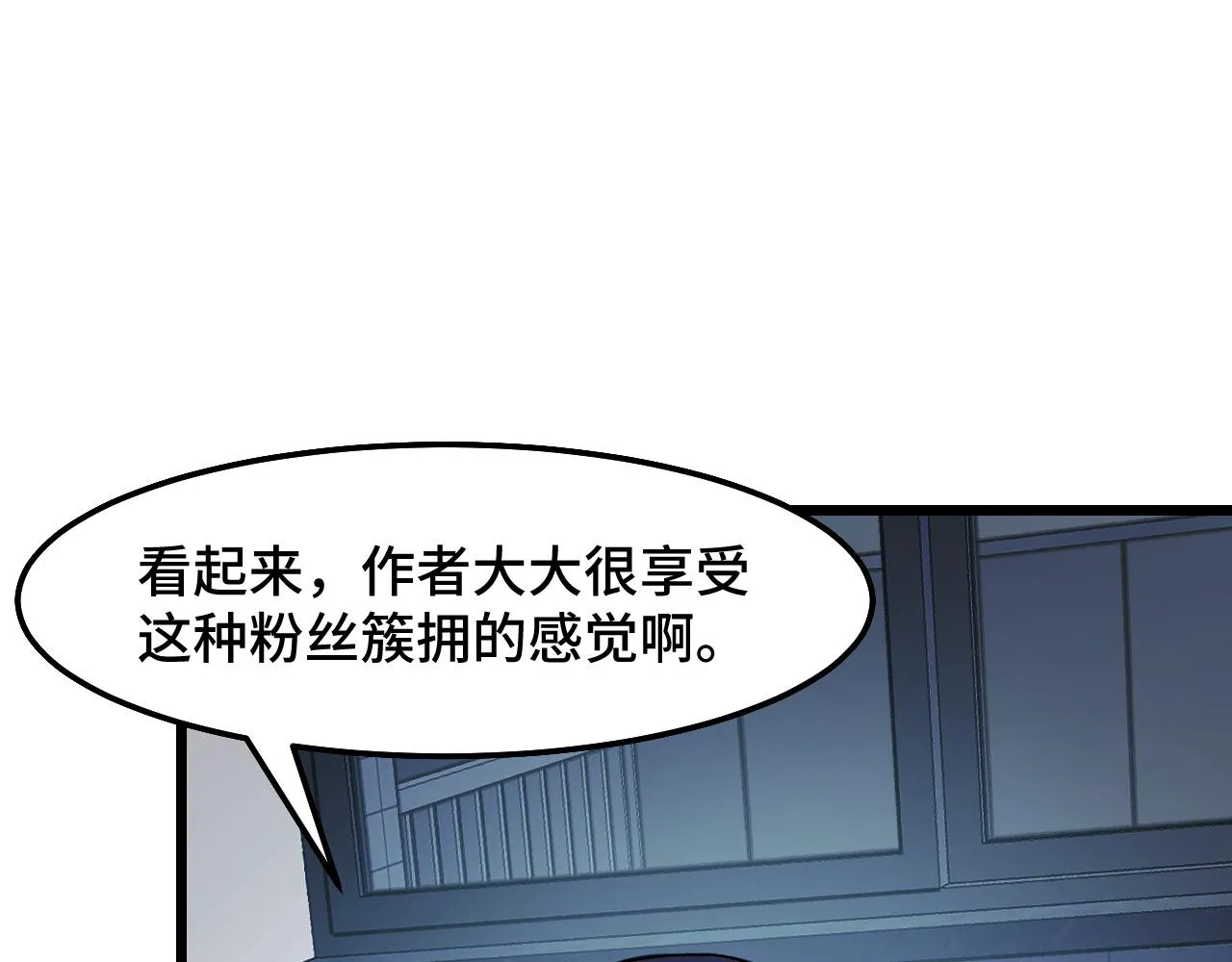 第35话 我要低调 第91页