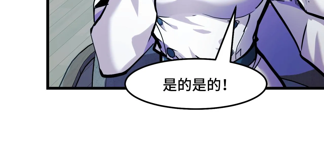 第35话 我要低调 第93页