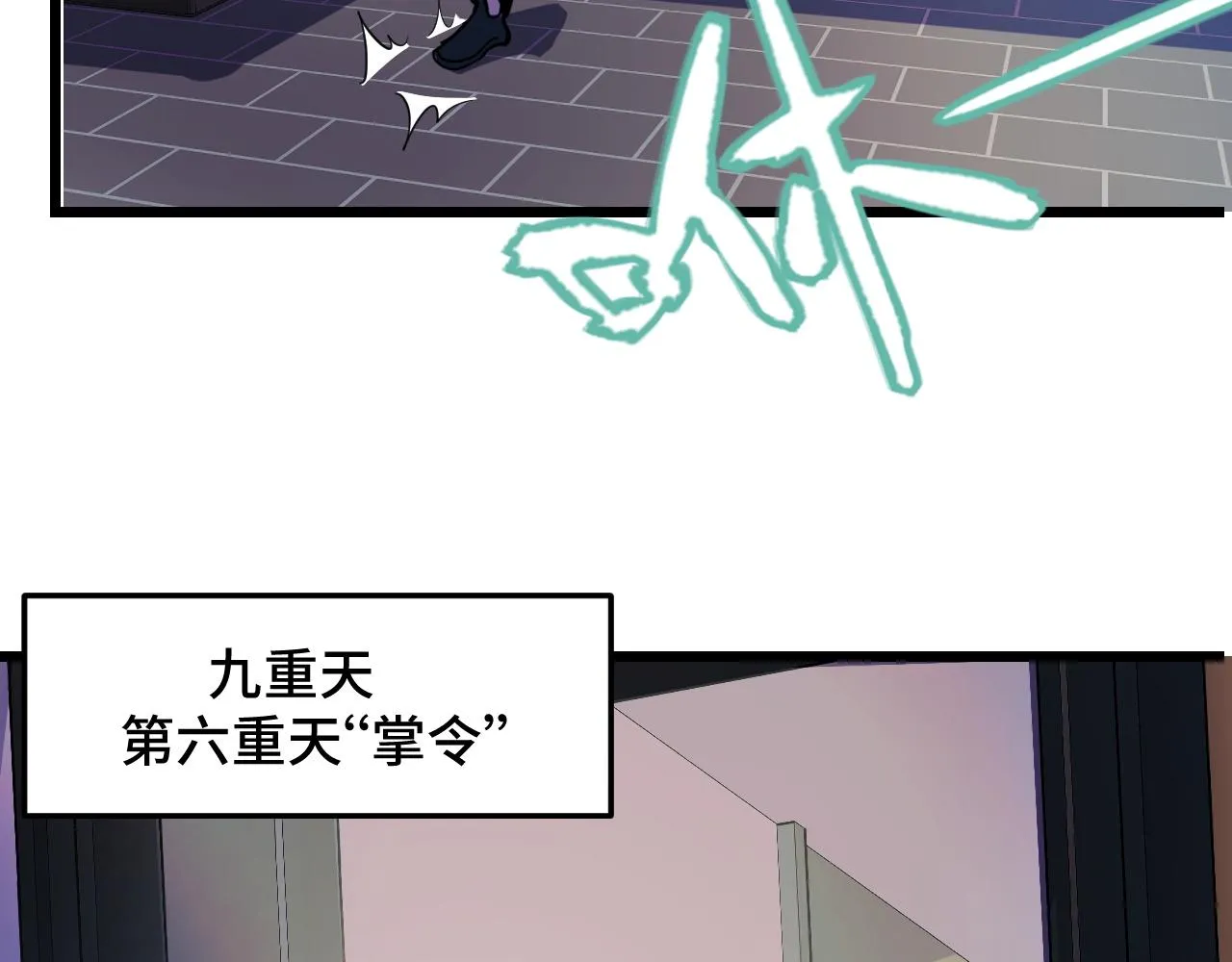 第35话 我要低调 第95页