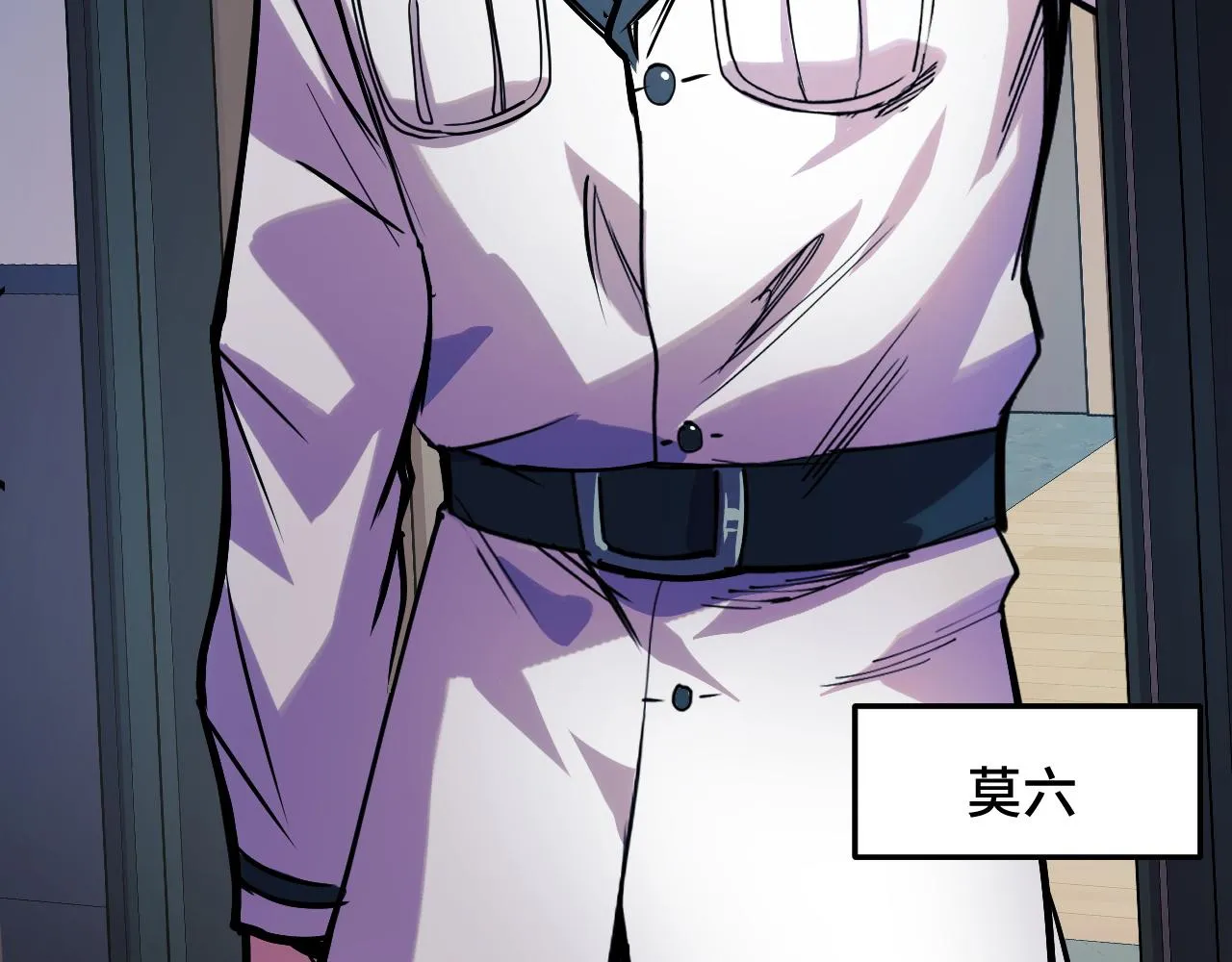 第35话 我要低调 第97页