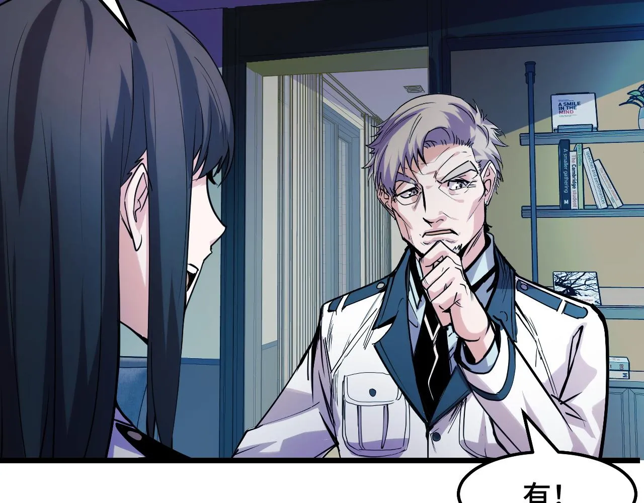 第35话 我要低调 第103页