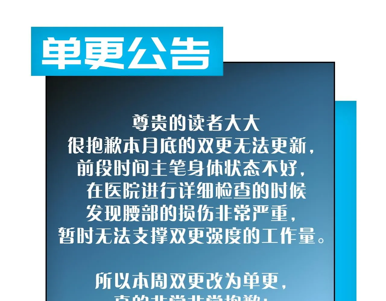 第35话 我要低调 第111页