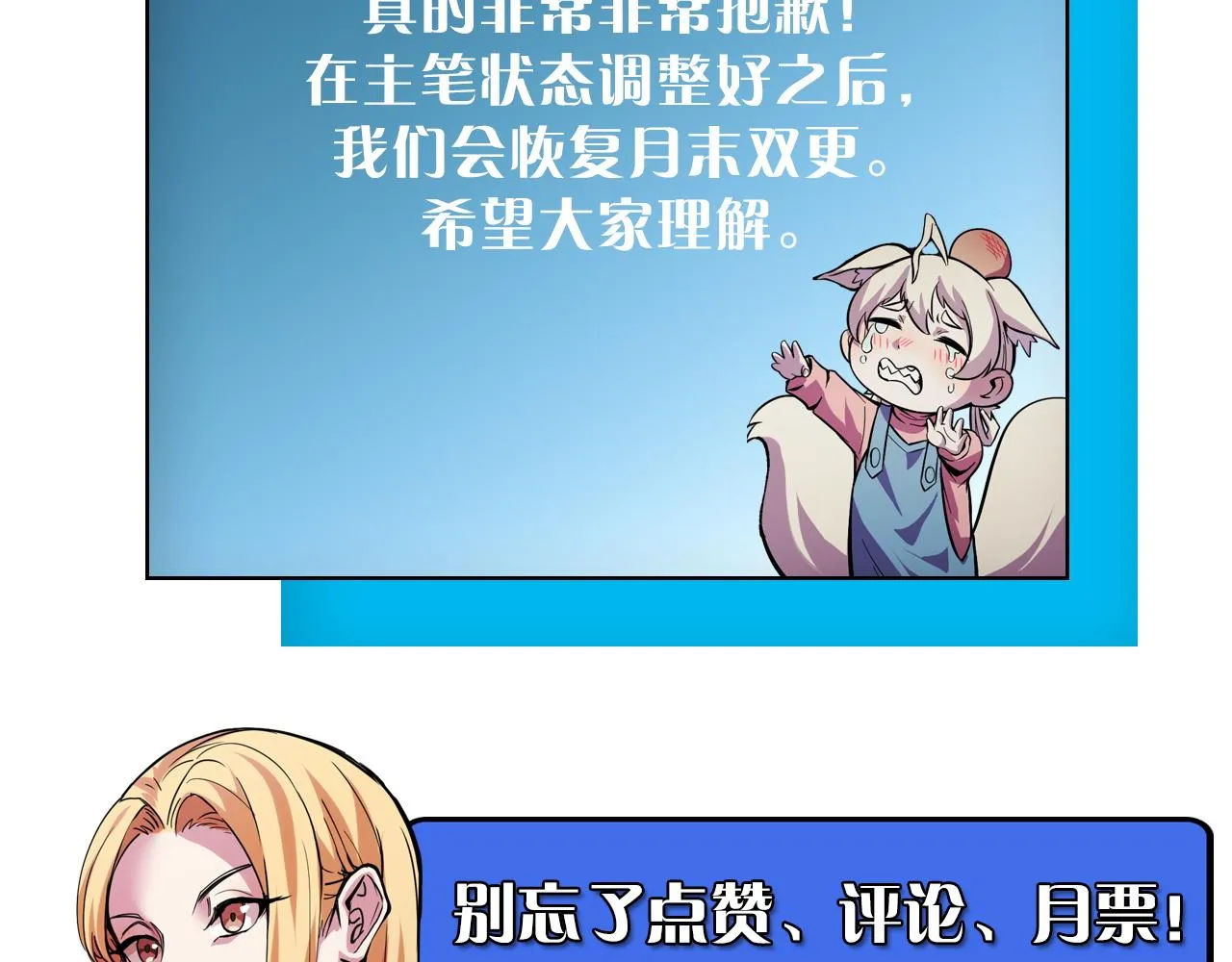 第35话 我要低调 第112页