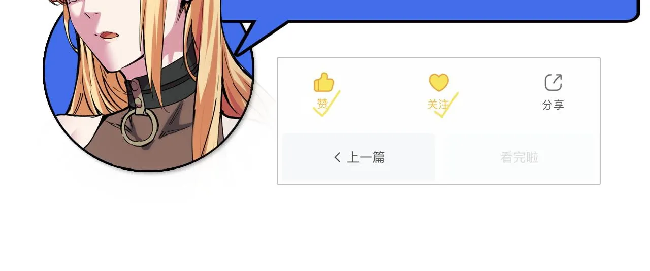 第35话 我要低调 第113页