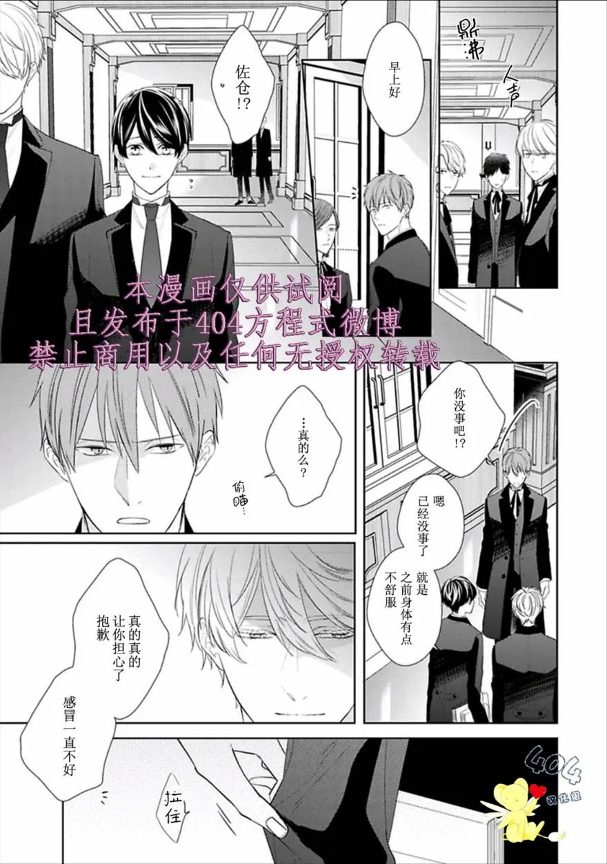 第07话 第2页
