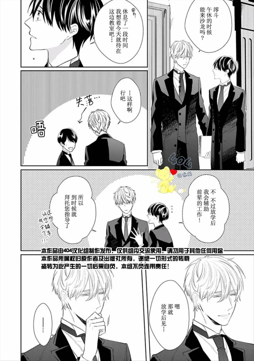 第07话 第3页