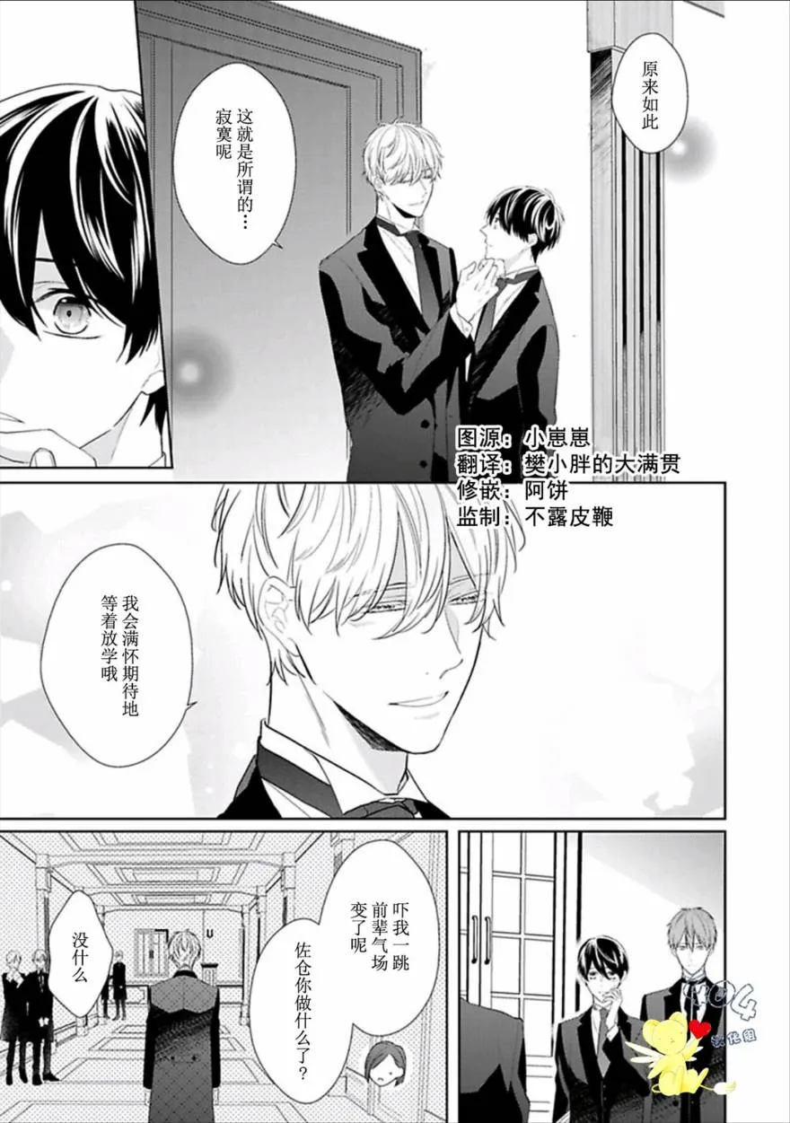 第07话 第4页