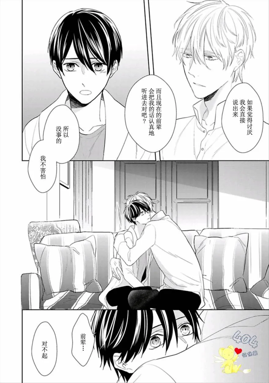 第07话 第17页