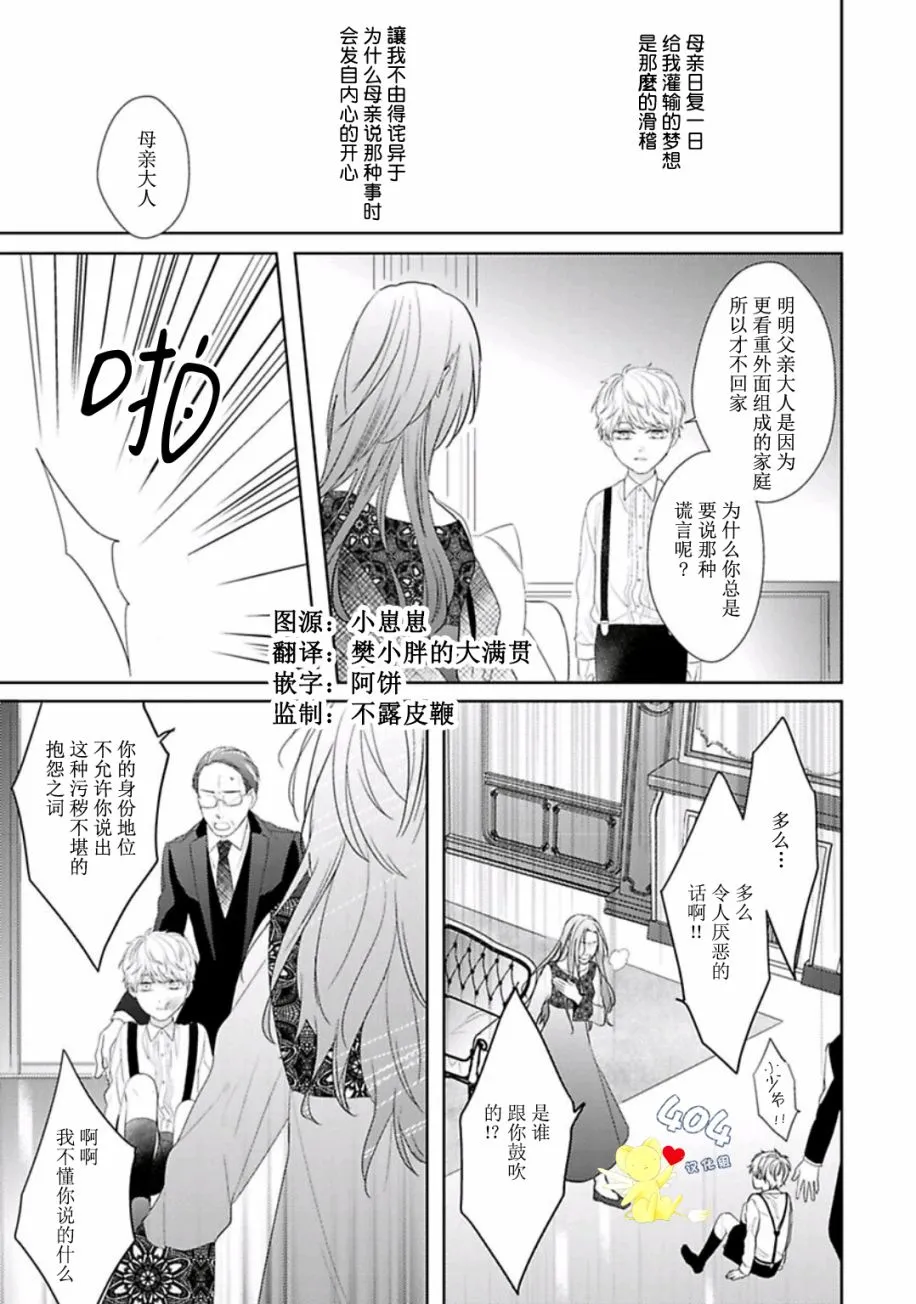 第6话 第3页