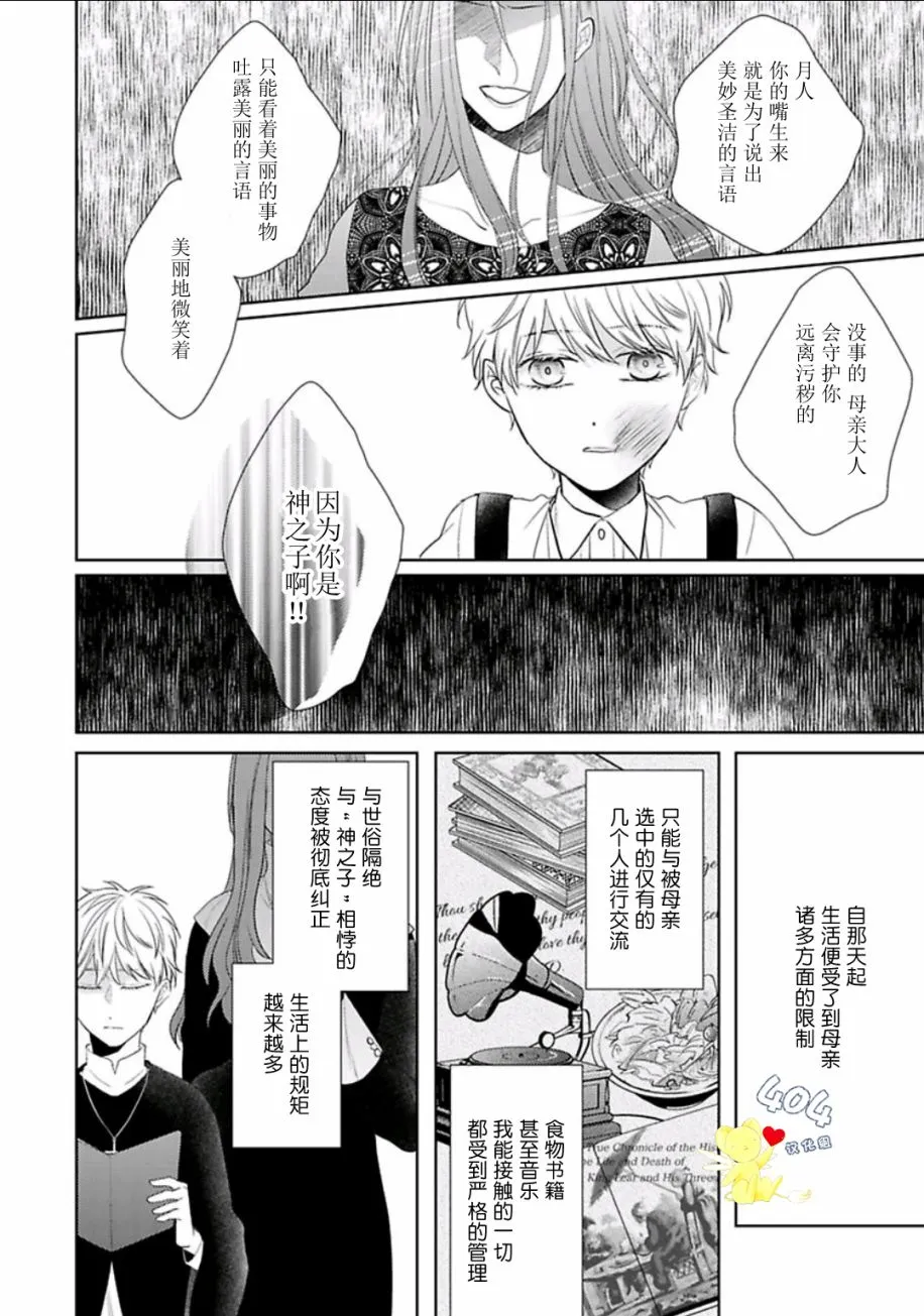 第6话 第4页