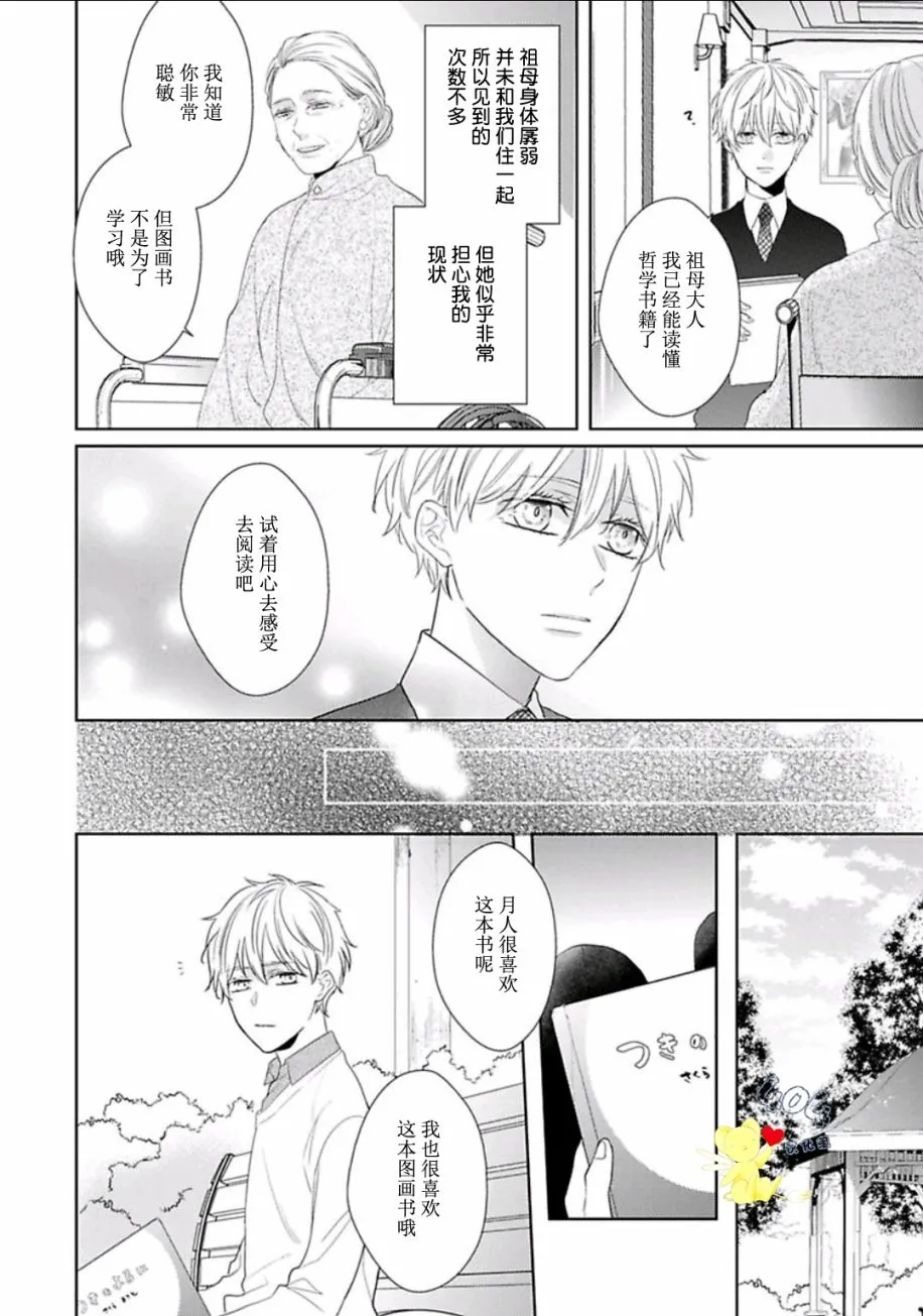 第6话 第6页