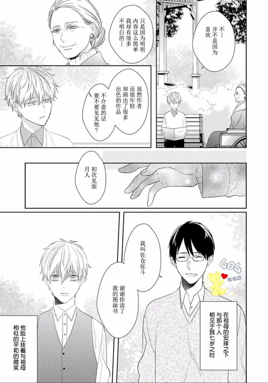 第6话 第7页