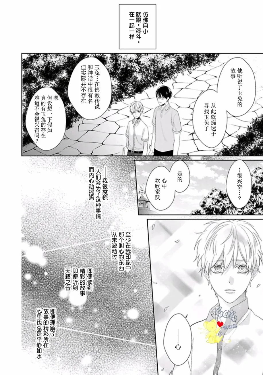 第6话 第10页