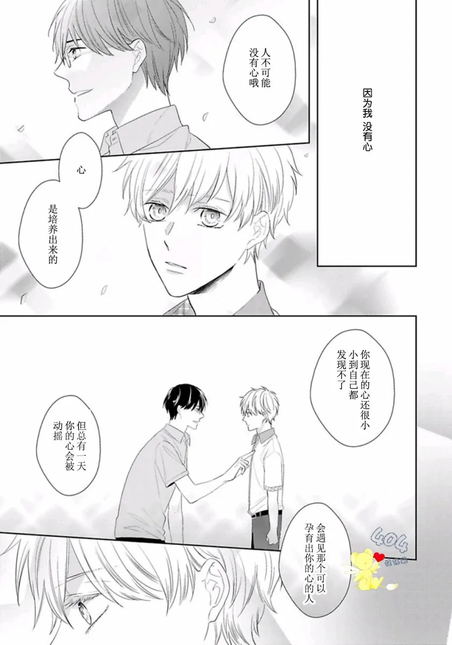 第6话 第11页