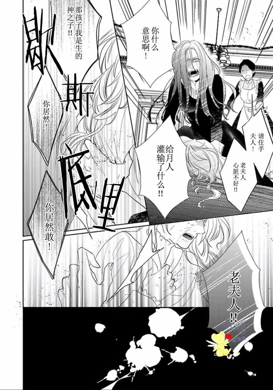 第6话 第14页