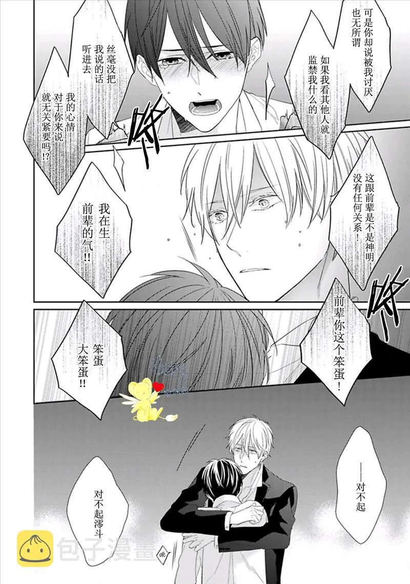 第5话 第32页