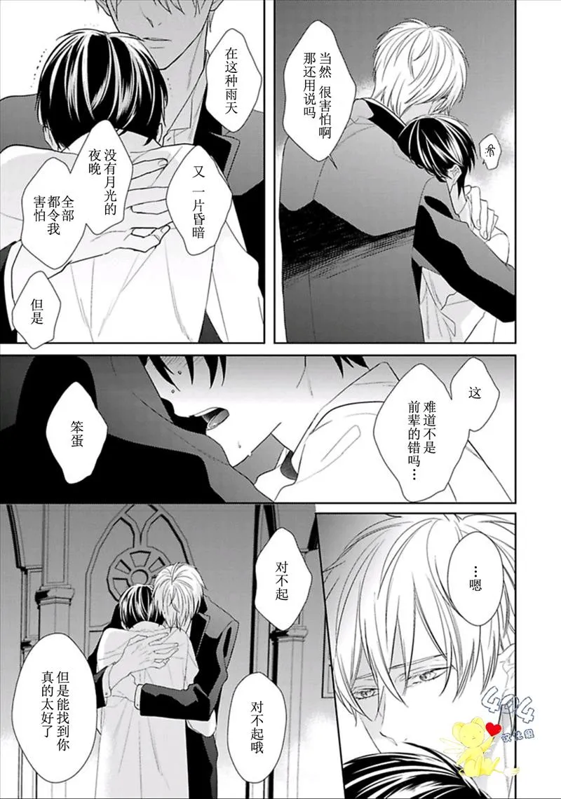 第5话 第33页