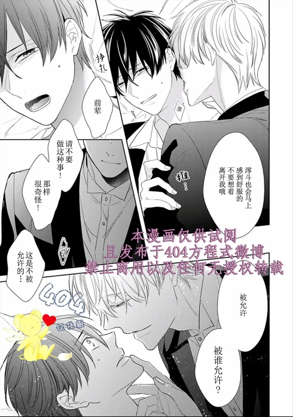第4话 第32页
