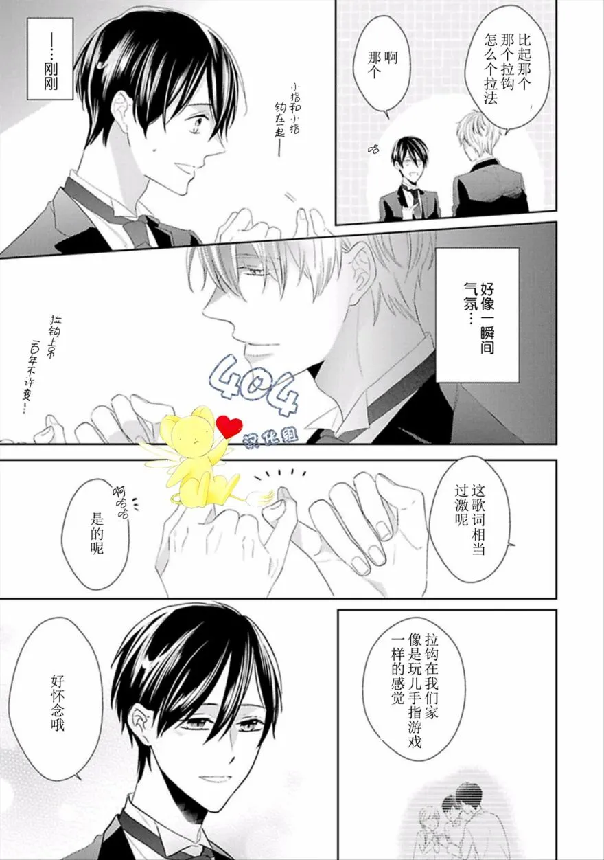 2话 第29页