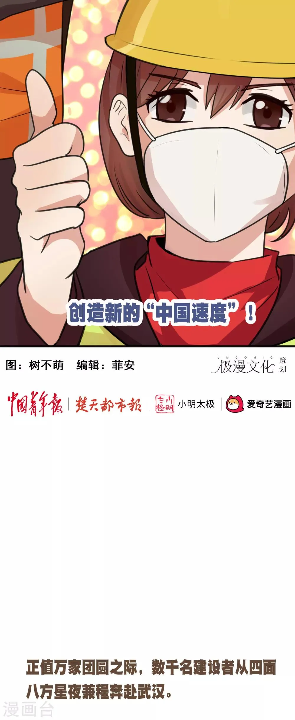 全一话 第4页