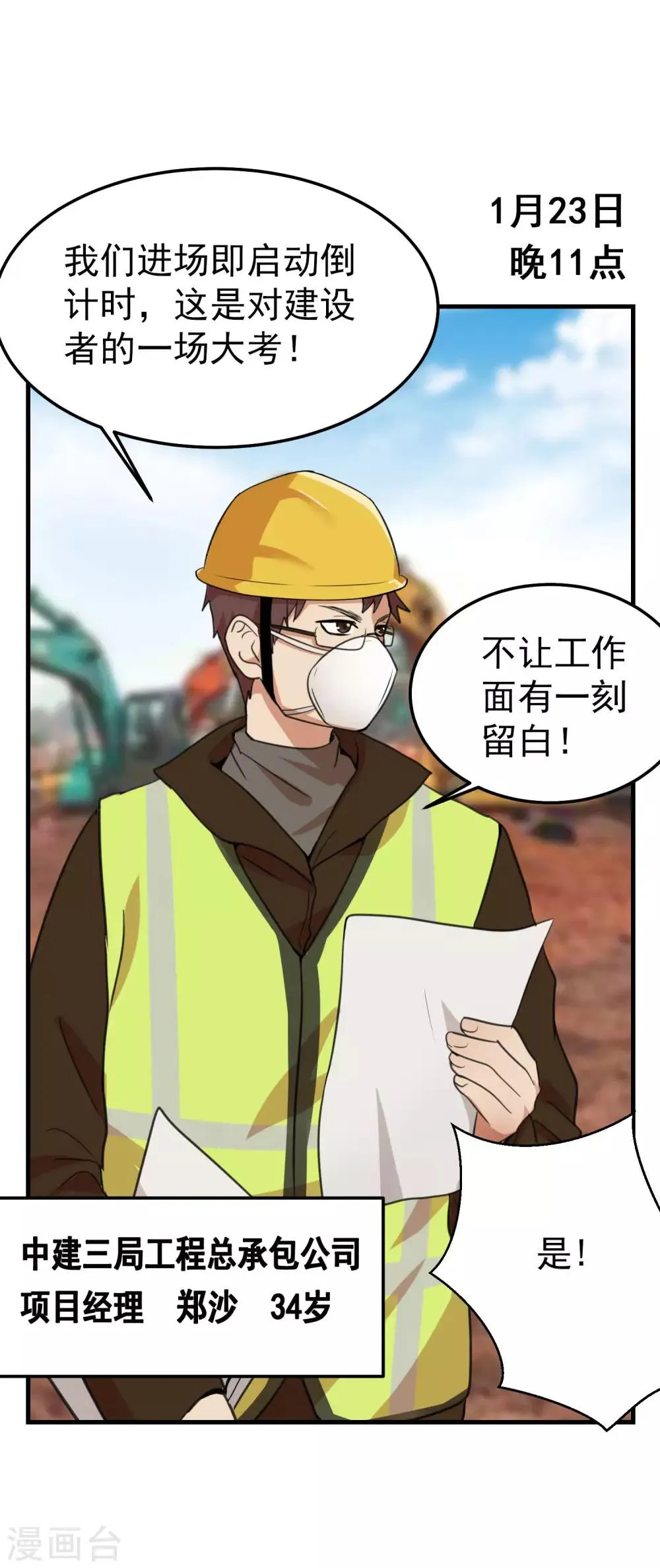 全一话 第5页