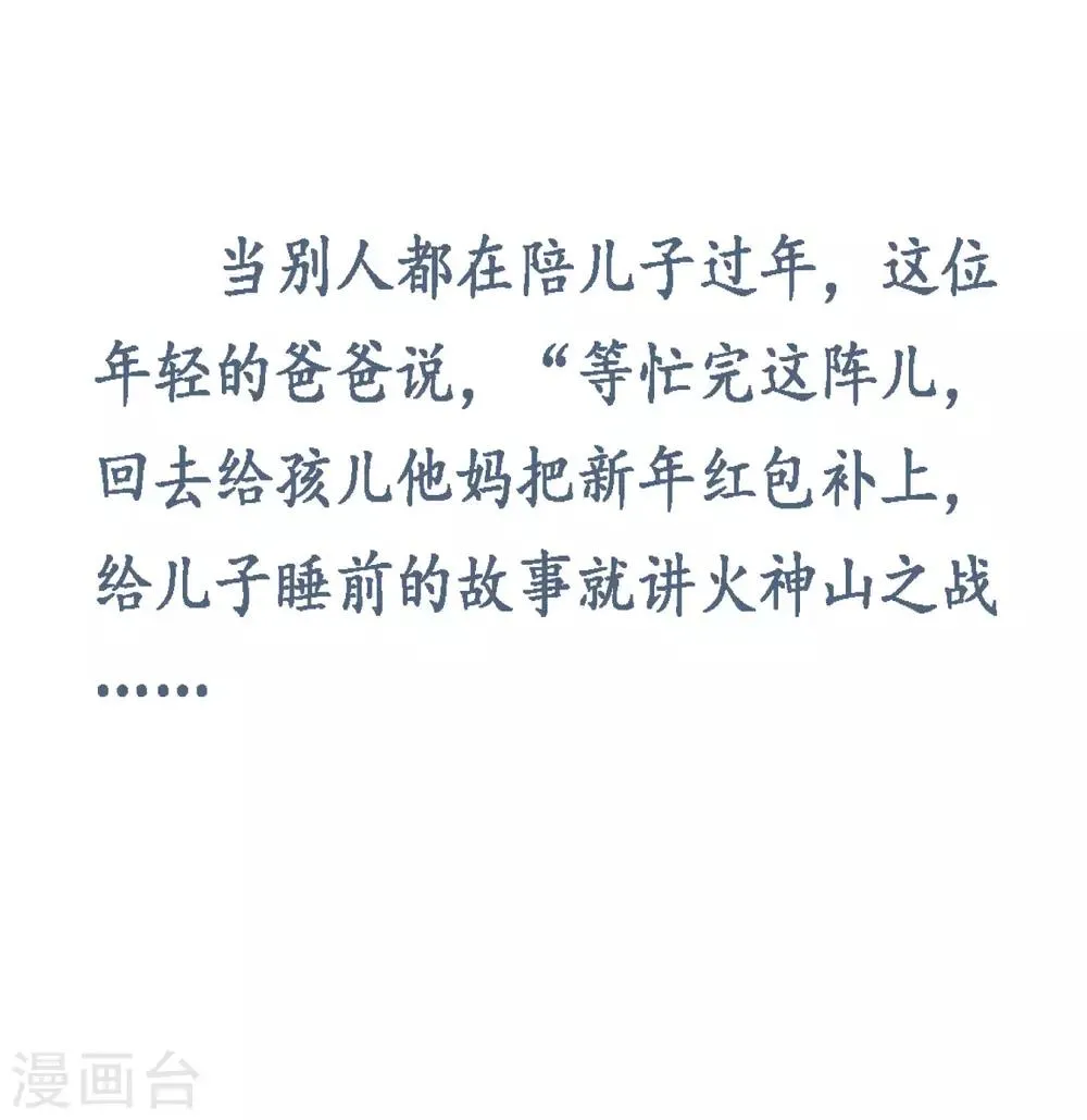 全一话 第6页