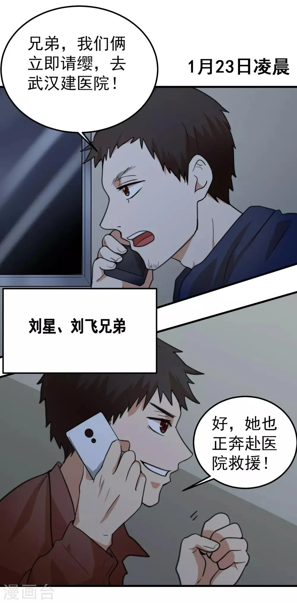 全一话 第7页