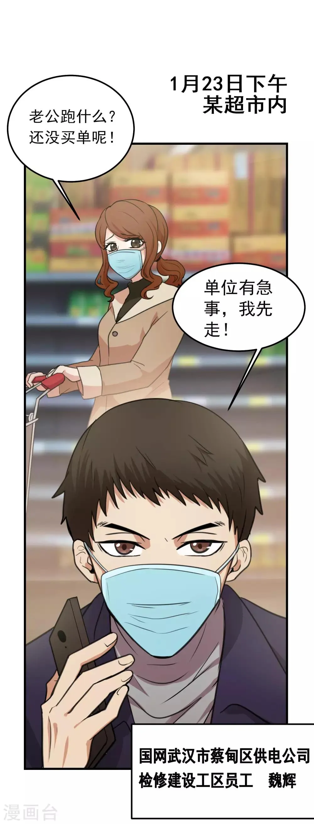 全一话 第9页