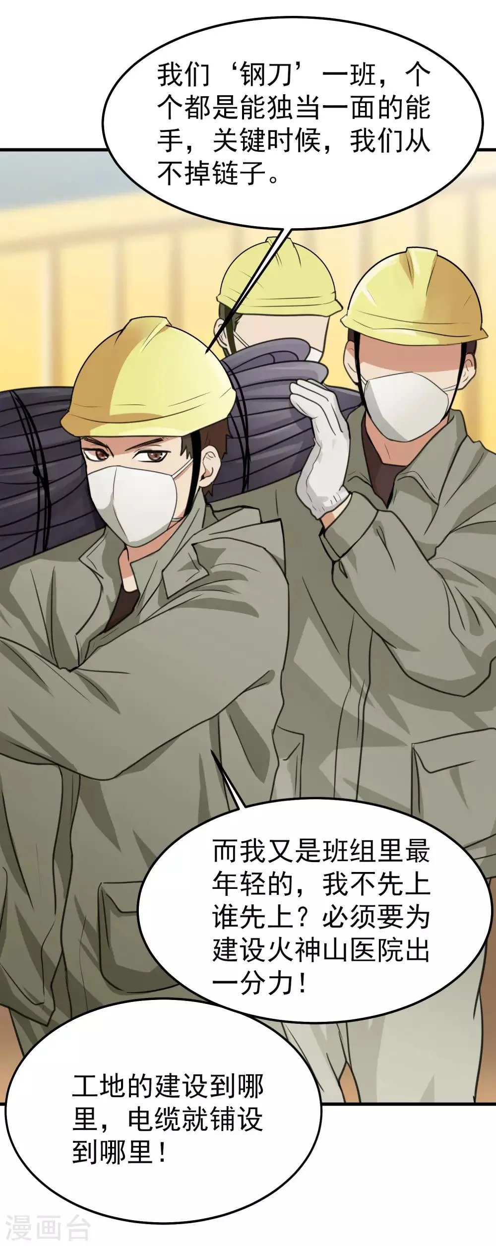 全一话 第11页