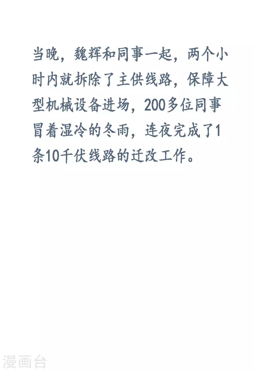 全一话 第12页
