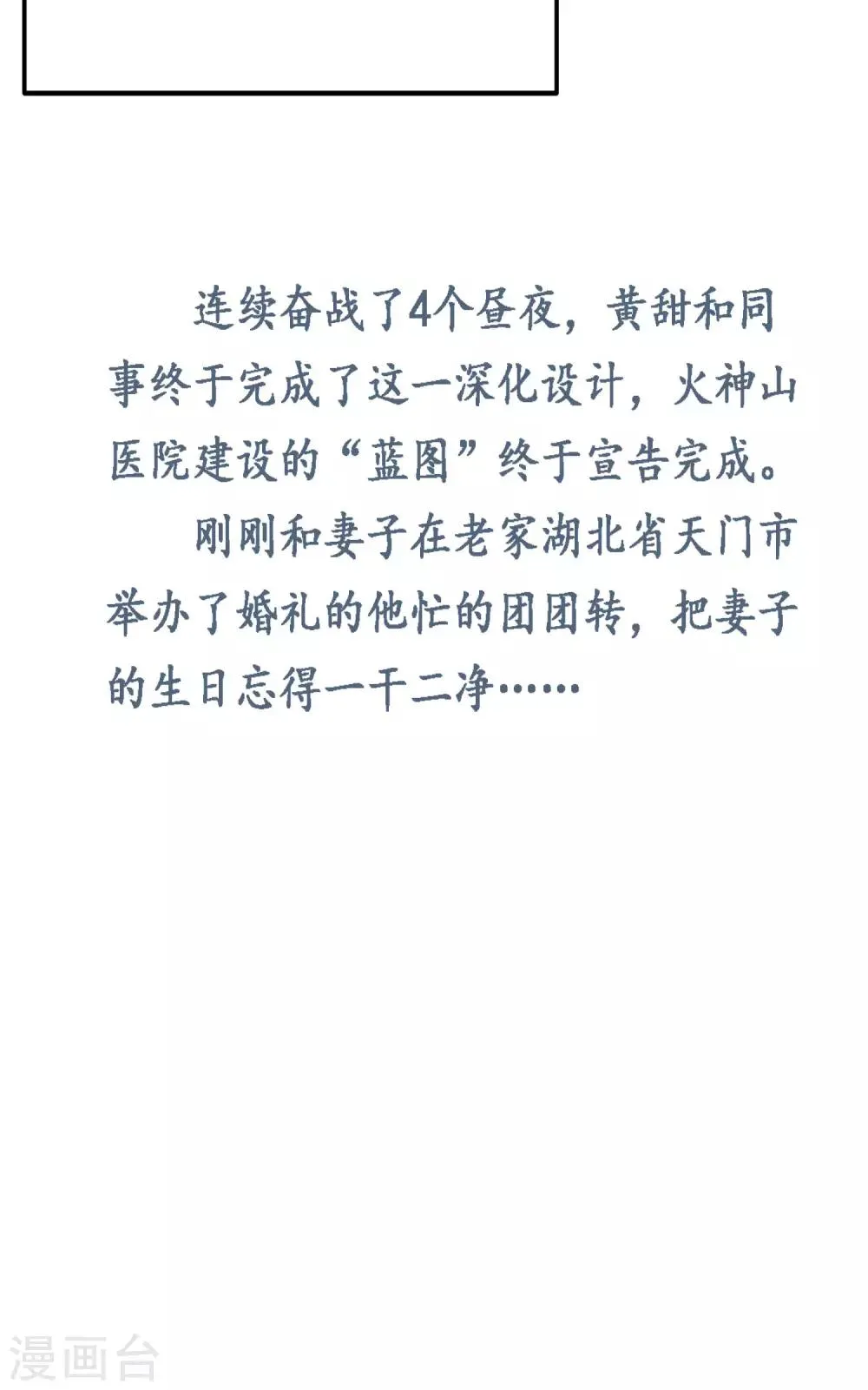 全一话 第15页