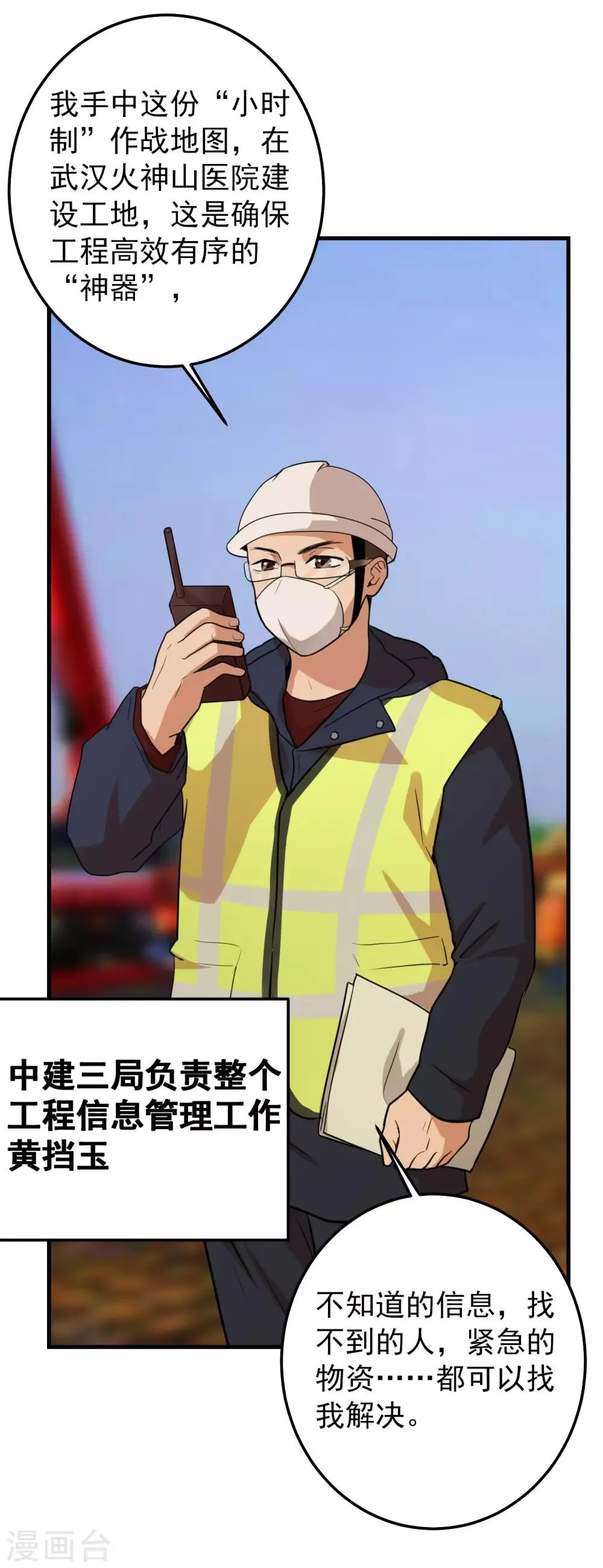 全一话 第16页