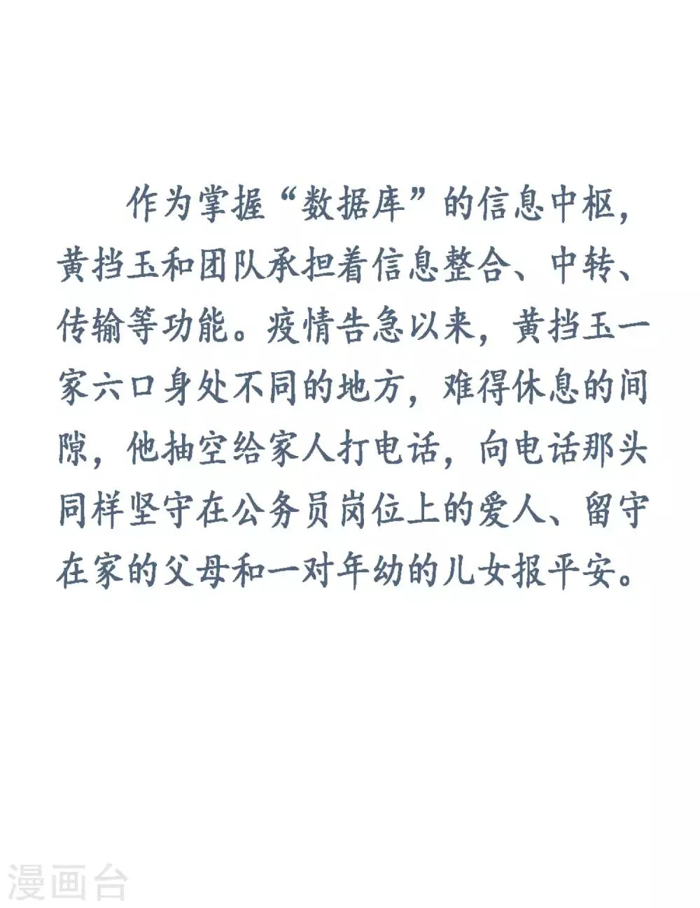 全一话 第17页