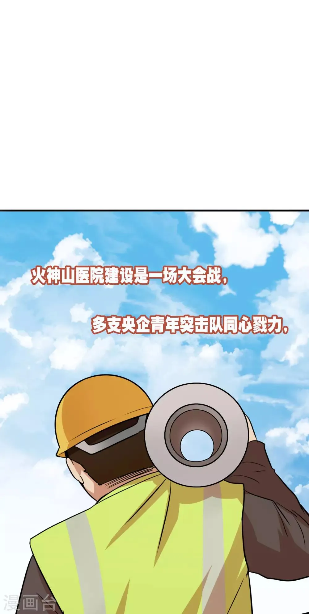 全一话 第21页