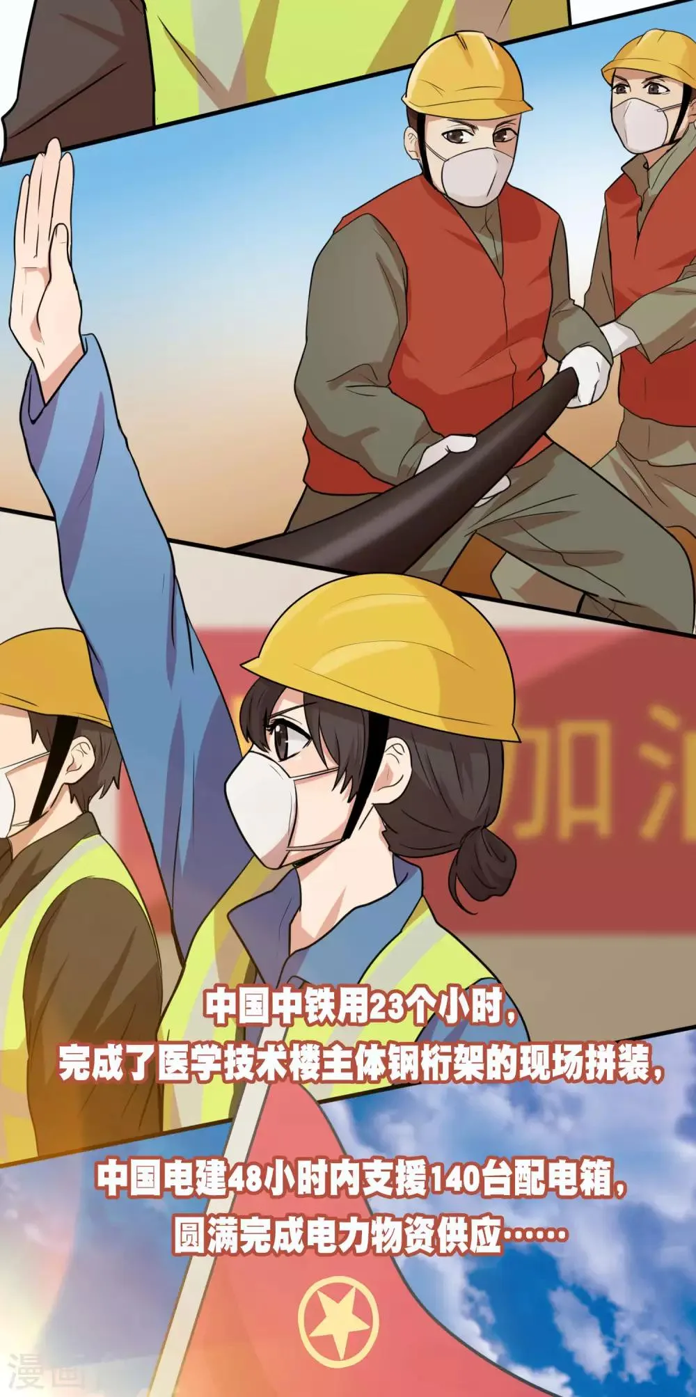 全一话 第22页