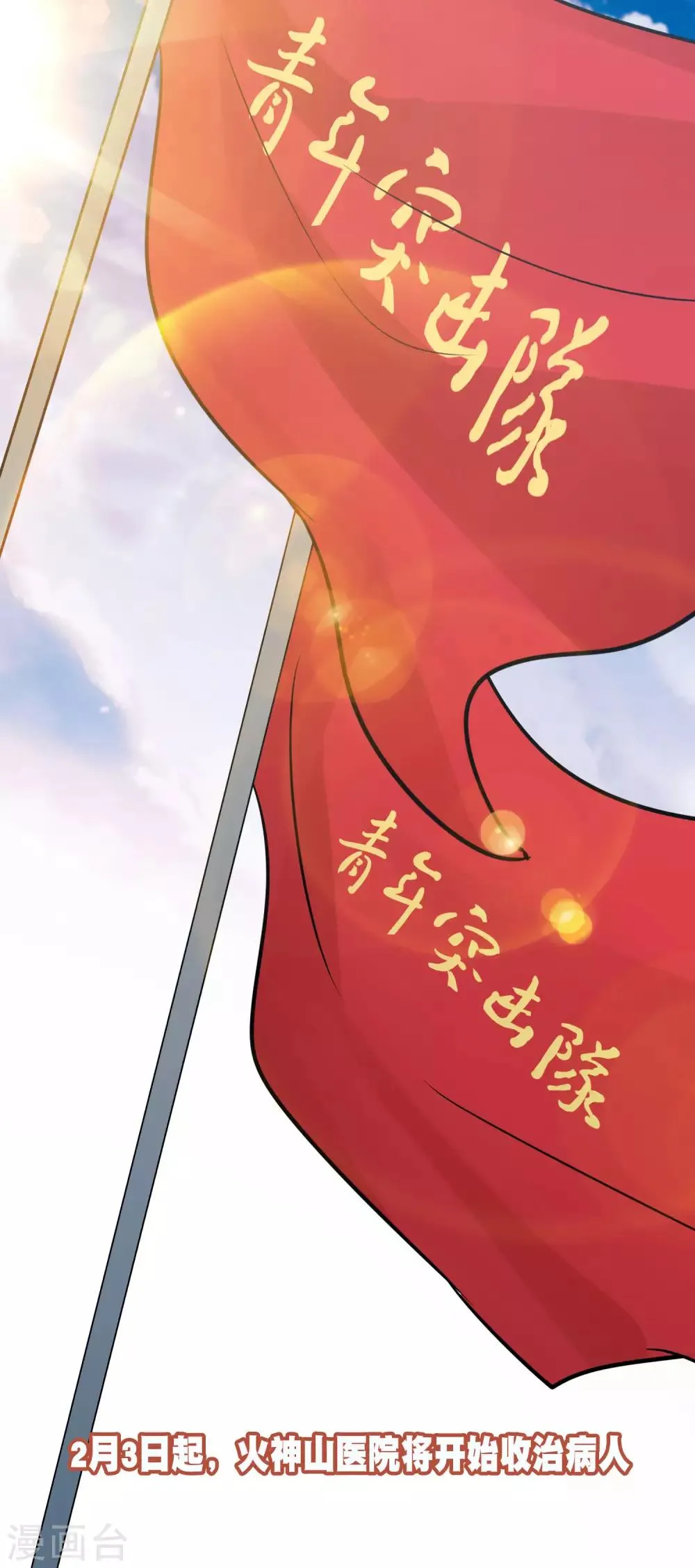 全一话 第23页